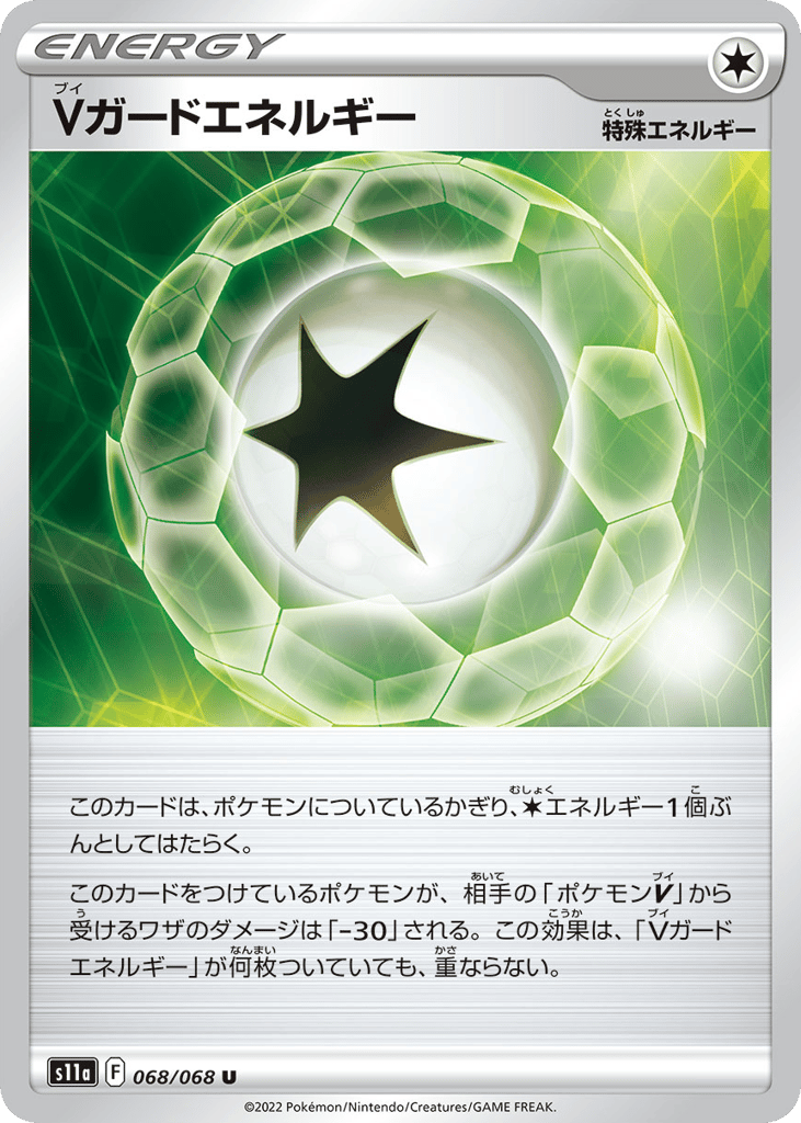 V Guard Energy 068/068 from Incandescent Arcana
