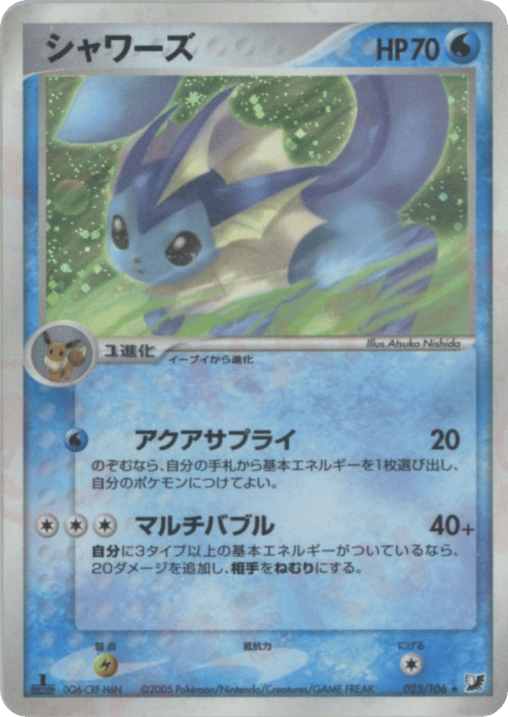 Vaporeon 025/106 from Golden Sky, Silvery Ocean