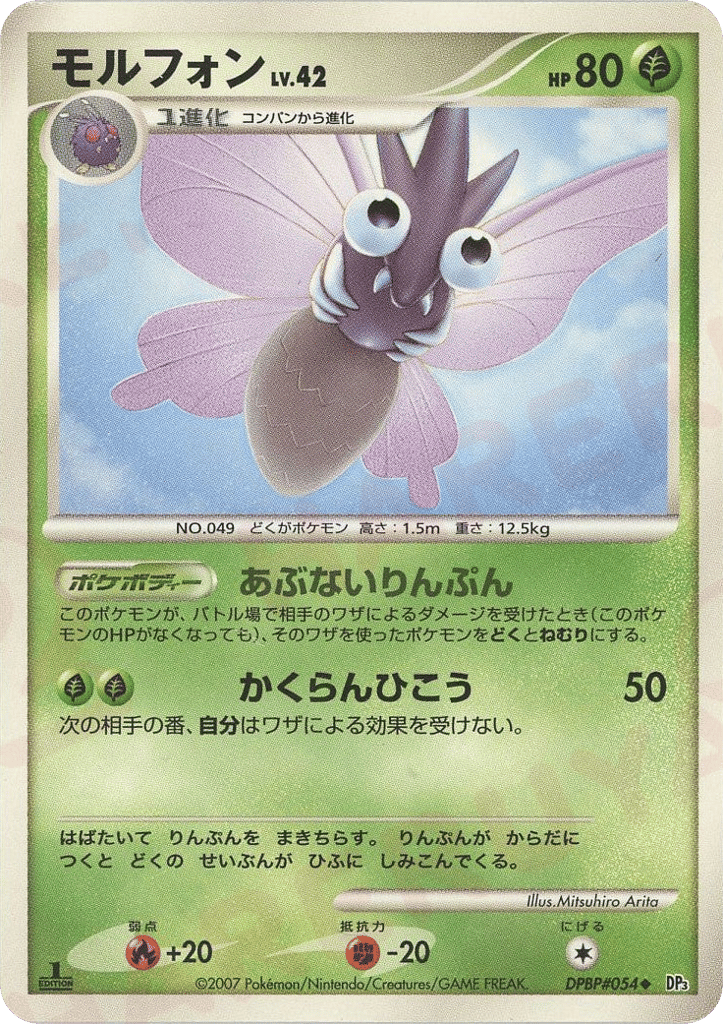 Venomoth
