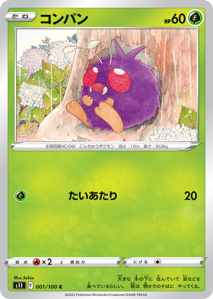 Venonat