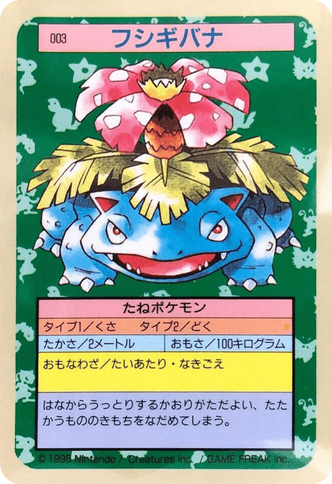 Venusaur
