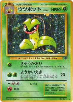 Victreebel