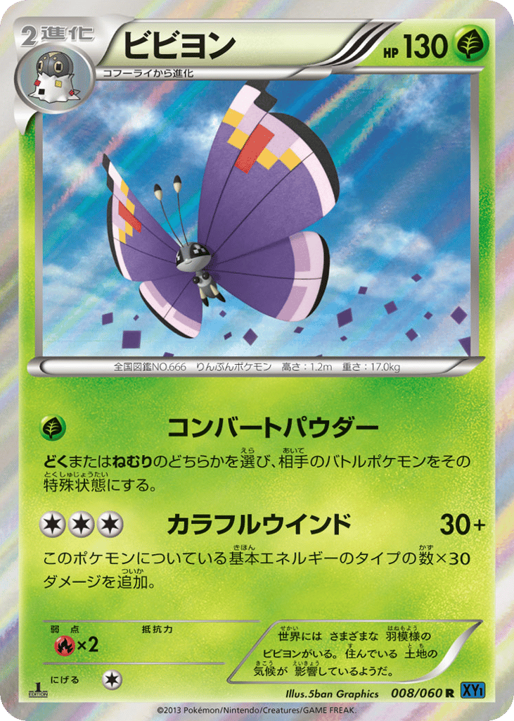 Vivillon