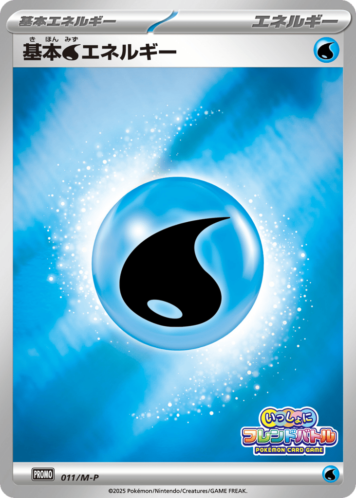 Water Energy 011/M-P from Mega Evolution Promos