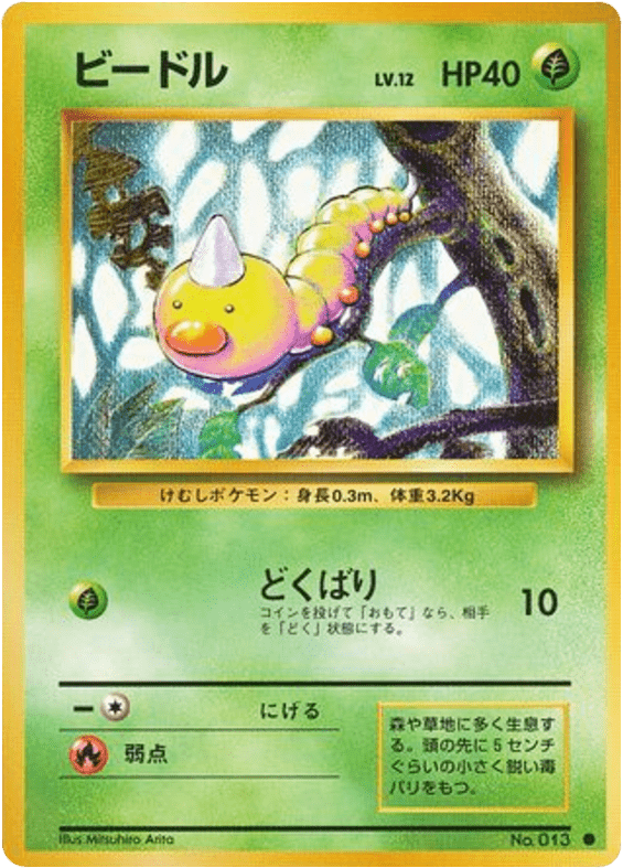 Weedle No.013 from Expansion Pack
