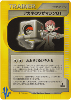 Whitney’s Technical Machine 01