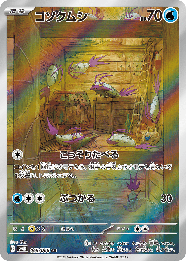 Wimpod