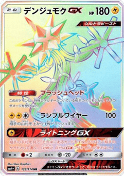 Xurkitree-GX