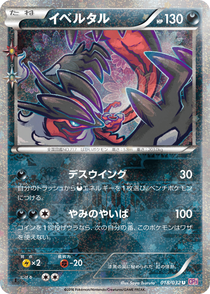 Yveltal