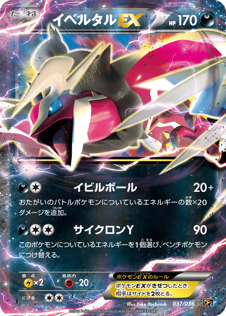 Yveltal-EX