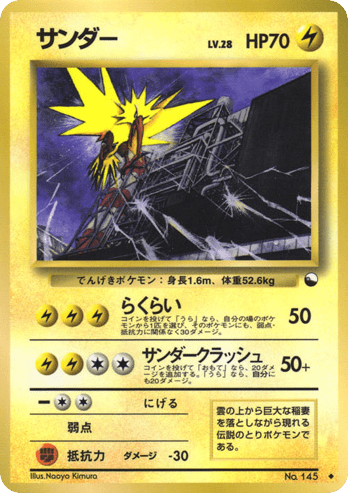 Zapdos