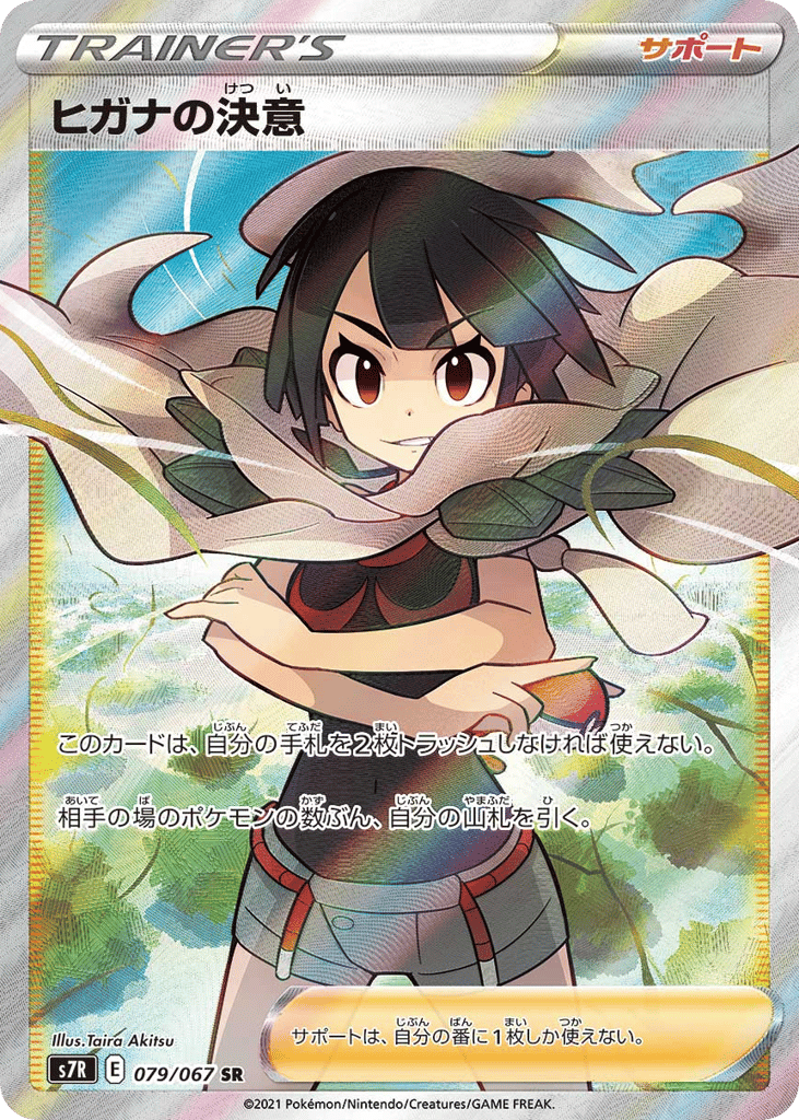 Zinnia’s Resolve