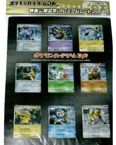 11th Movie Commemoration Set miscp-s448 from Miscellaneous Set