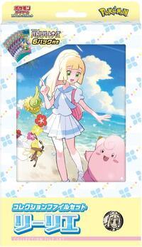 Battle Partners Collection File Set Lillie sv9_ja-s3 from Battle Partners Set