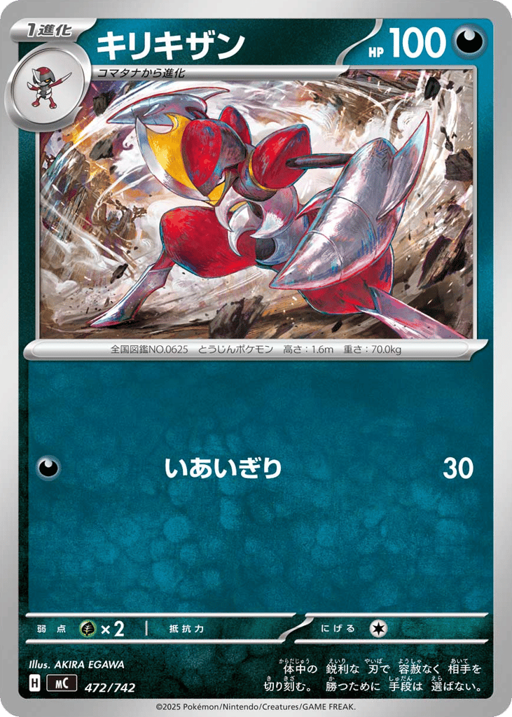 Bisharp mc_ja-472 from Start Deck 100 Battle Collection Set
