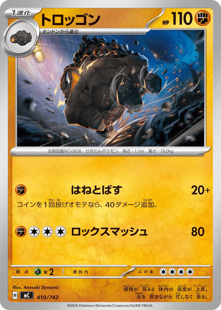 Carkol mc_ja-410  from Start Deck 100 Battle Collection Set