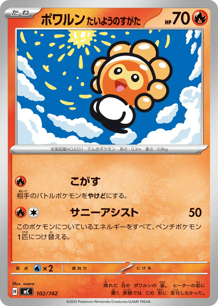 Castform Sunny Form mc_ja-102  from Start Deck 100 Battle Collection Set