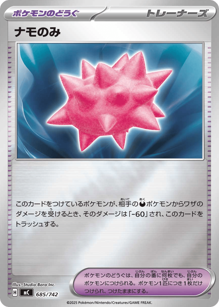 Colbur Berry mc_ja-685  from Start Deck 100 Battle Collection Set