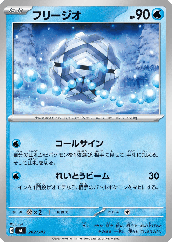 Cryogonal mc_ja-202  from Start Deck 100 Battle Collection Set