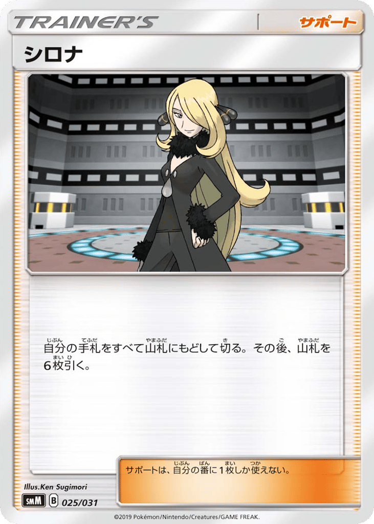 Cynthia