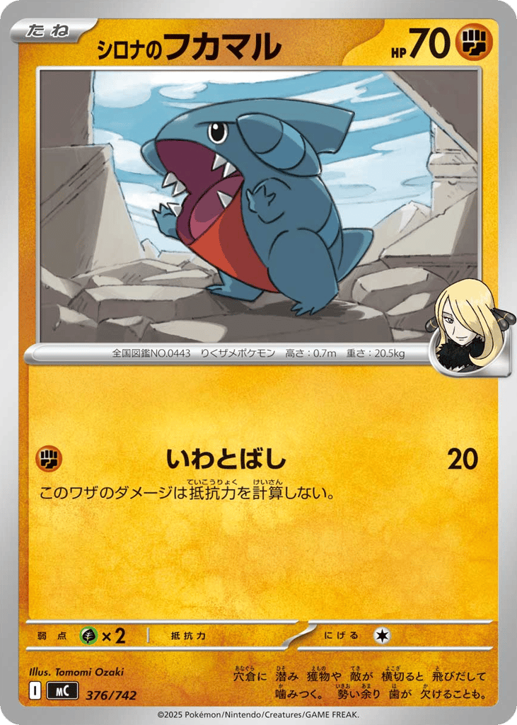 Cynthia’s Gible mc_ja-376  from Start Deck 100 Battle Collection Set