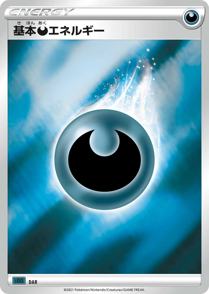 Darkness Energy sgg_ja-21 from Gengar VMAX High-Class Deck Set
