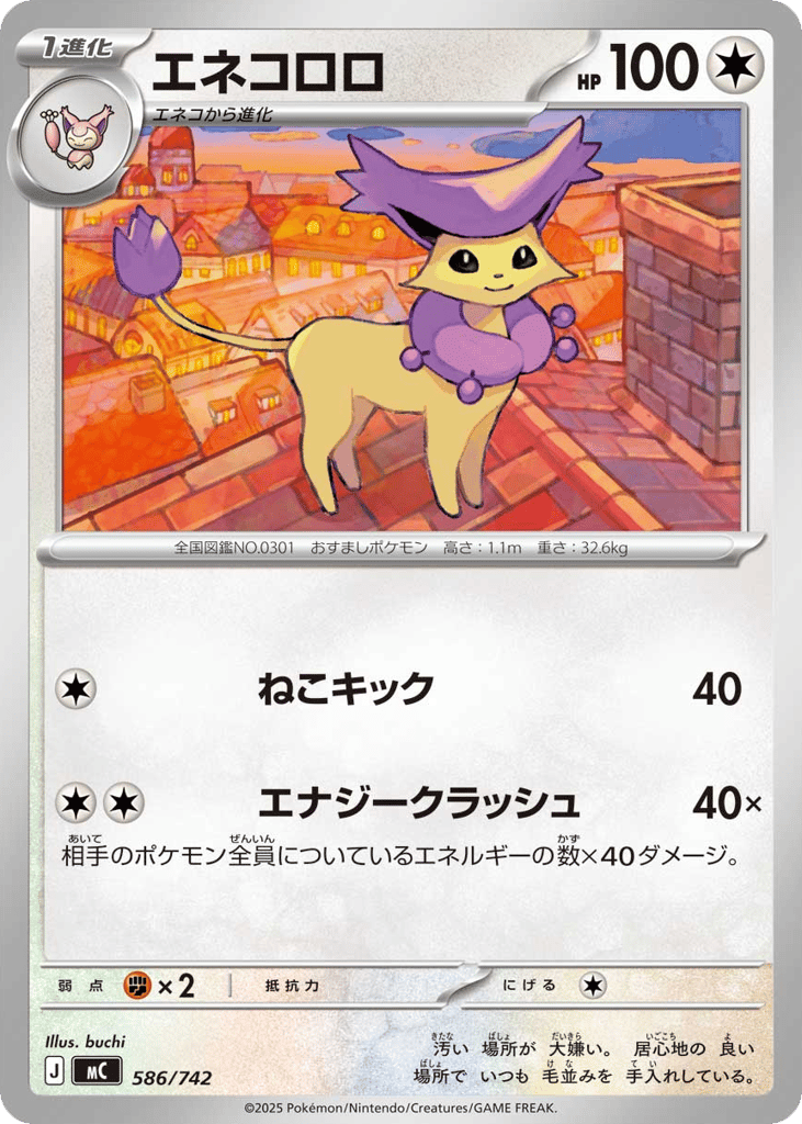 Delcatty mc_ja-586  from Start Deck 100 Battle Collection Set