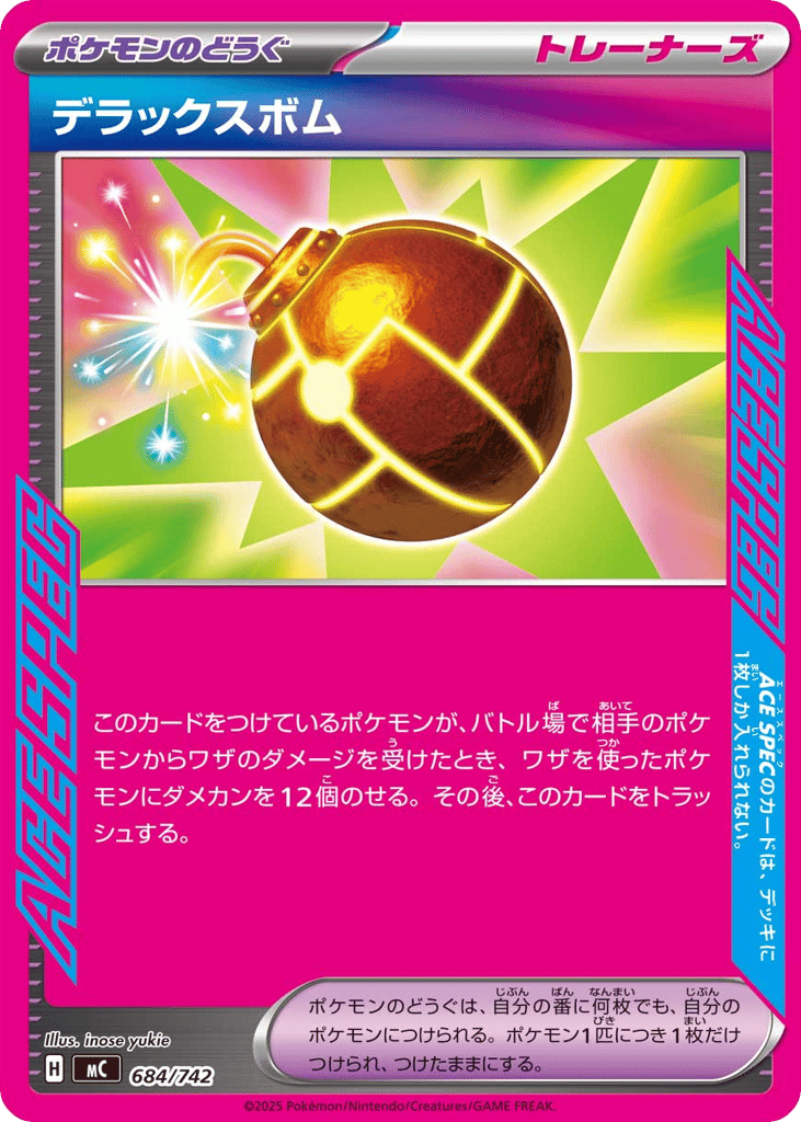 Deluxe Bomb mc_ja-684  from Start Deck 100 Battle Collection Set