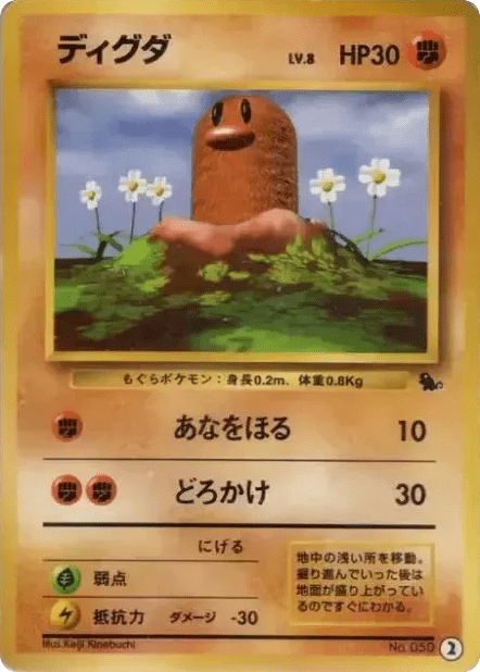 Diglett ips_ja-2  from Intro Pack (Squirtle) Set