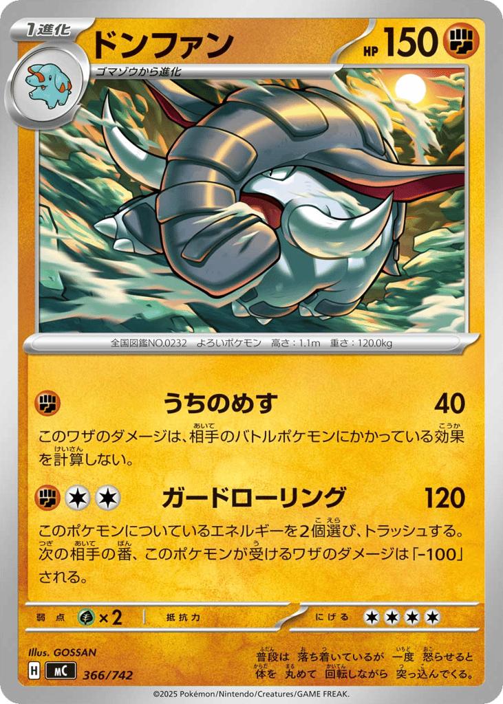 Donphan mc_ja-366 from Start Deck 100 Battle Collection Set