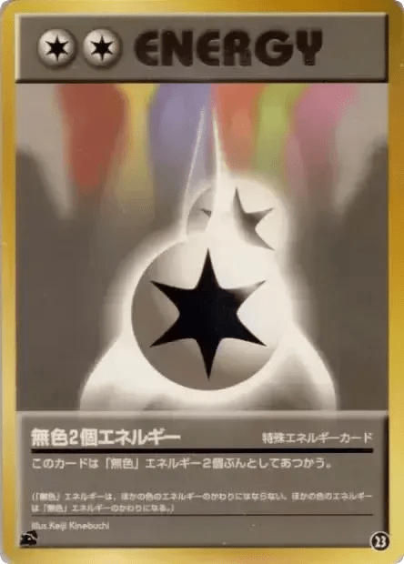 Double Colorless Energy ipb_ja-23 from Intro Pack (Bulbasaur) Set