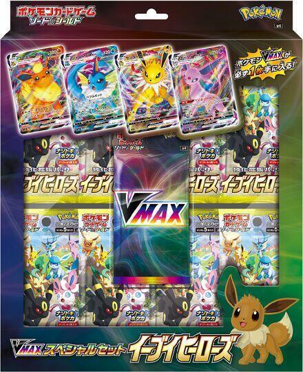 Eevee Heroes VMAX Special Set swsh6a_ja-s4 from Eevee Heroes Set