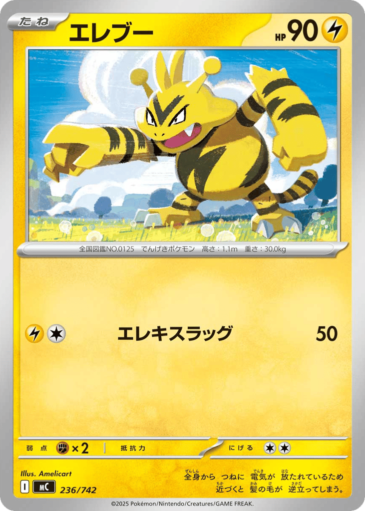 Electabuzz mc_ja-236 from Start Deck 100 Battle Collection Set