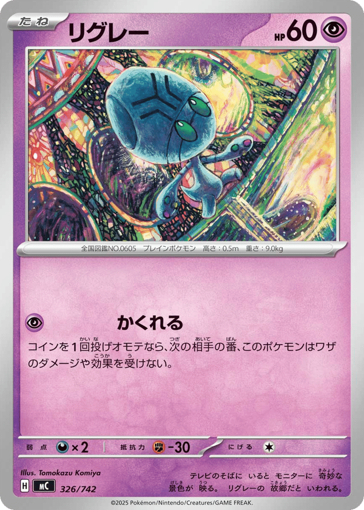 Elgyem mc_ja-326 from Start Deck 100 Battle Collection Set
