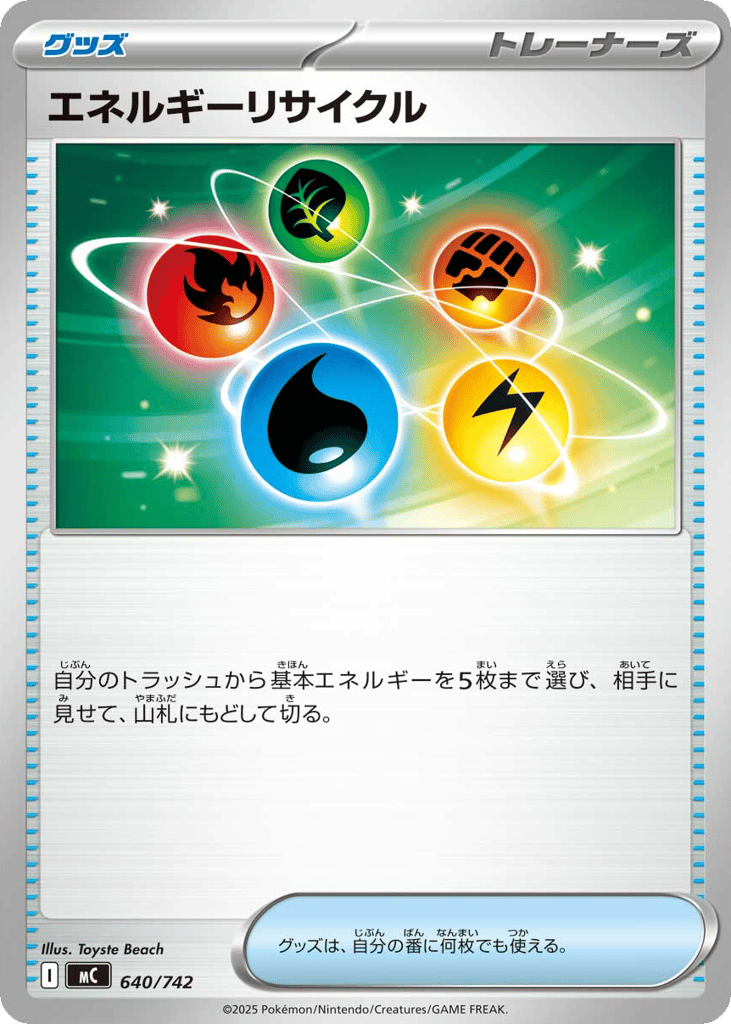 Energy Recycler mc_ja-640  from Start Deck 100 Battle Collection Set