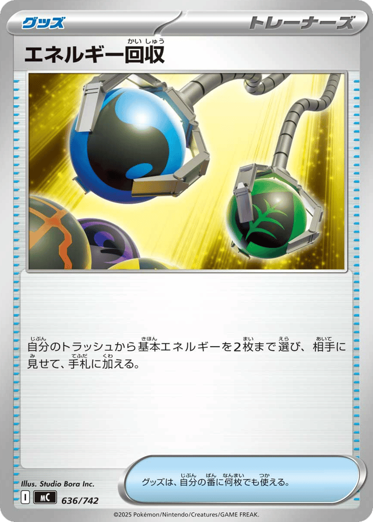Energy Retrieval mc_ja-636  from Start Deck 100 Battle Collection Set