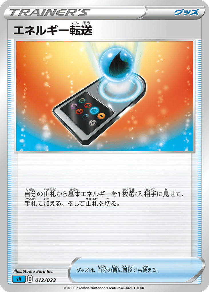 Energy Search saw_ja-12  from Water Starter Set V Set