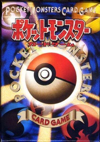 Expansion Starter Deck 1996 base1_ja-s3 from Expansion Pack Set