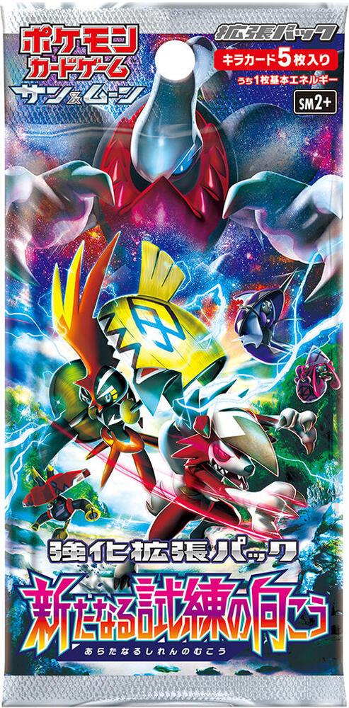 Facing a New Trial Booster Pack sm2p_ja-s1 from Facing a New Trial Set