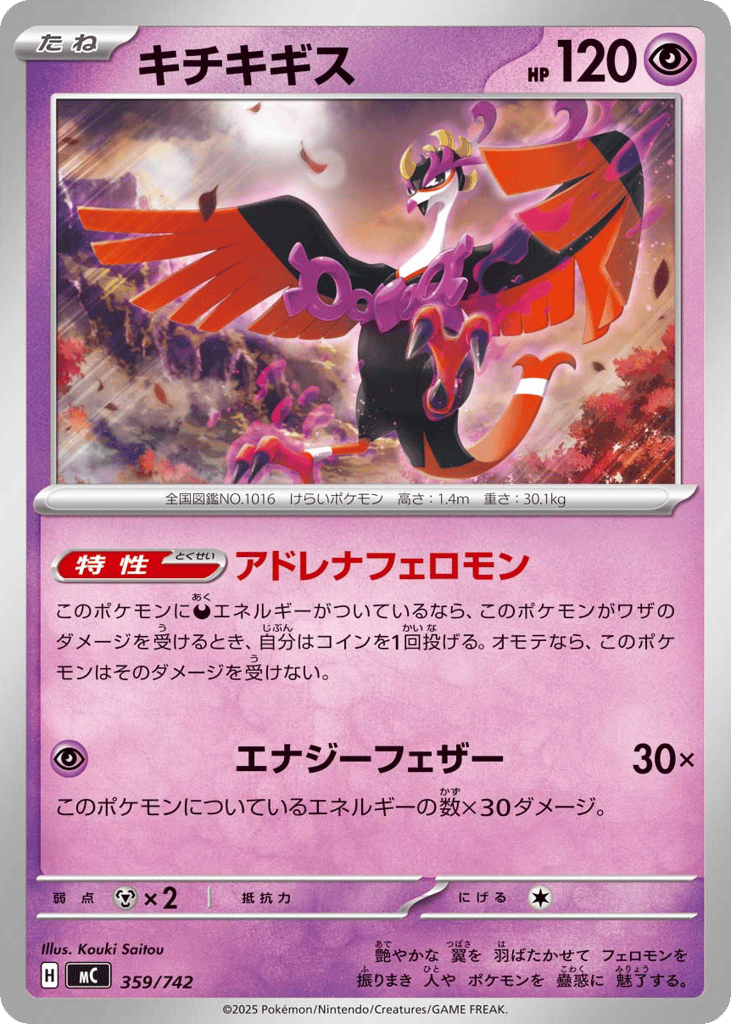 Fezandipiti mc_ja-359  from Start Deck 100 Battle Collection Set