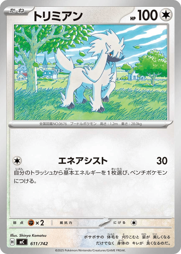 Furfrou mc_ja-611  from Start Deck 100 Battle Collection Set