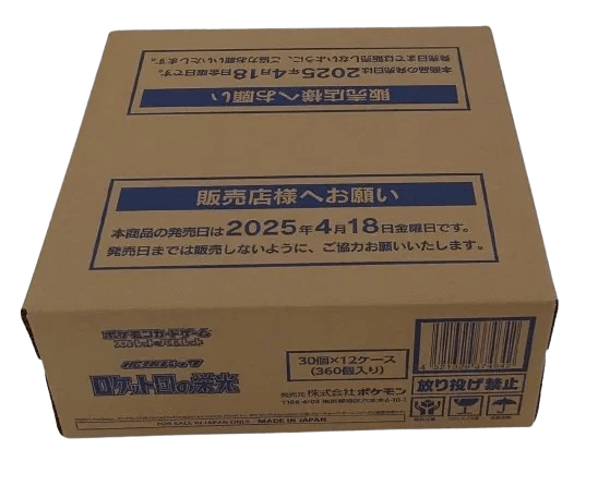 Glory of Team Rocket Booster Box Case sv10_ja-s4 from Glory of Team Rocket Set