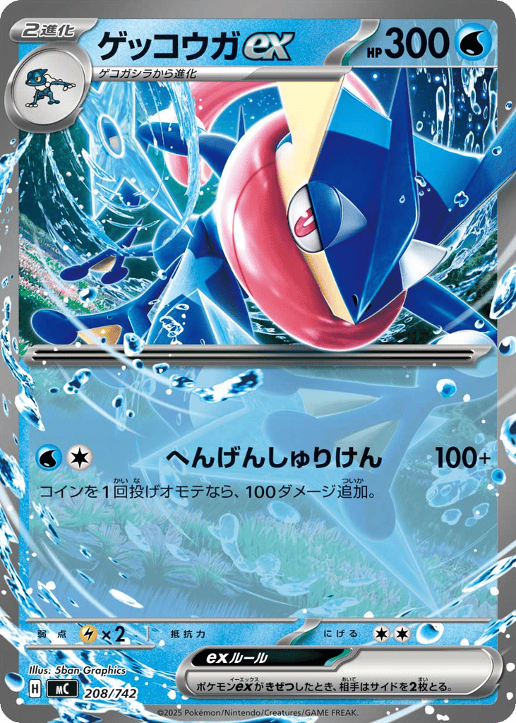 Greninja ex mc_ja-208  from Start Deck 100 Battle Collection Set