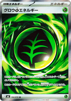 Growing Grass Energy