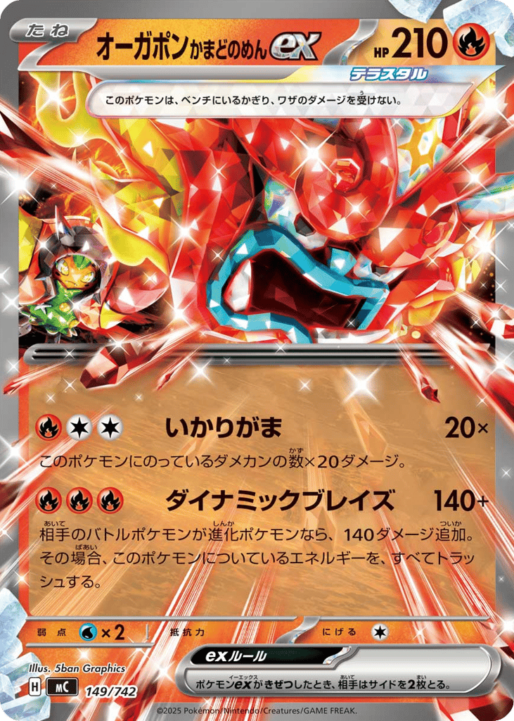 Hearthflame Mask Ogerpon ex mc_ja-149  from Start Deck 100 Battle Collection Set