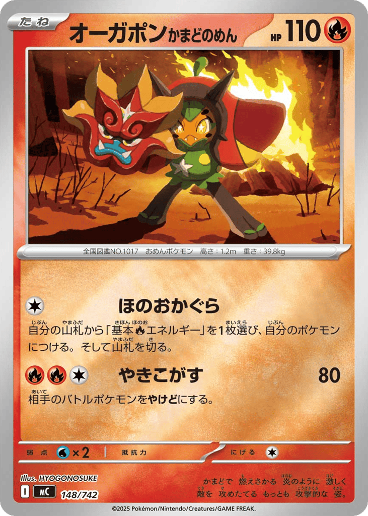 Hearthflame Mask Ogerpon mc_ja-148  from Start Deck 100 Battle Collection Set