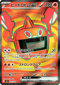 Heat Rotom ex