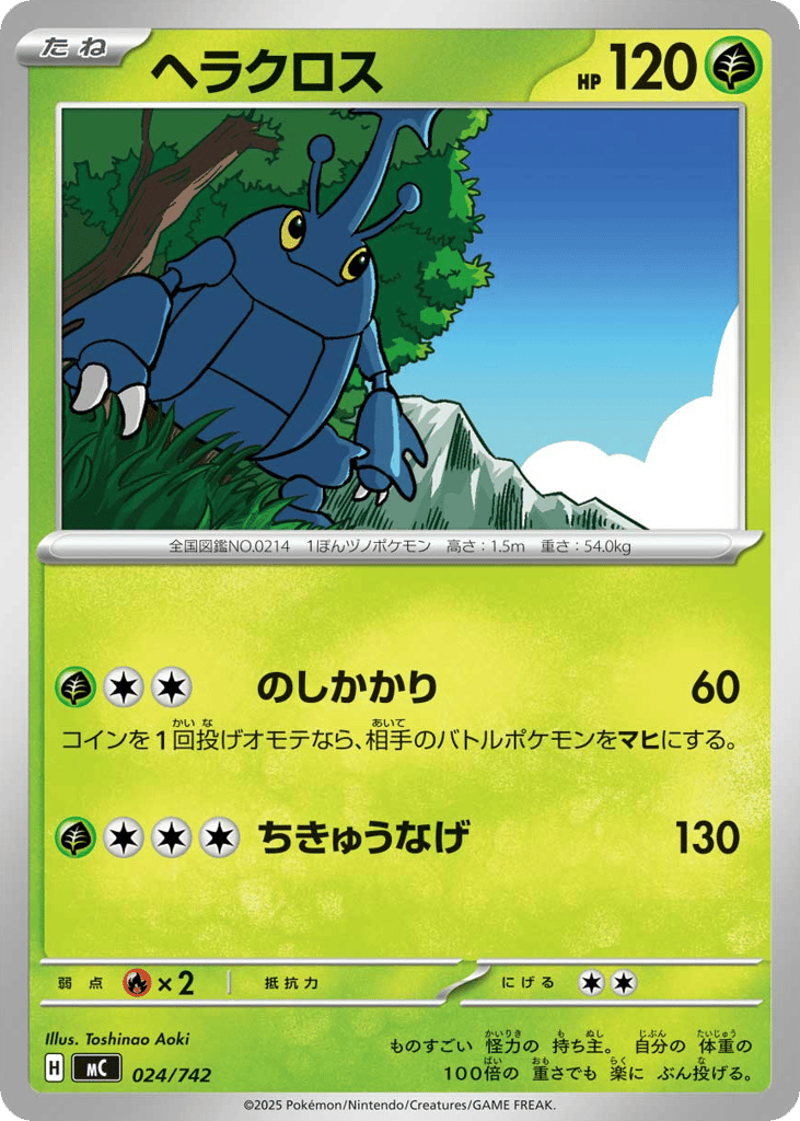 Heracross mc_ja-24 from Start Deck 100 Battle Collection Set