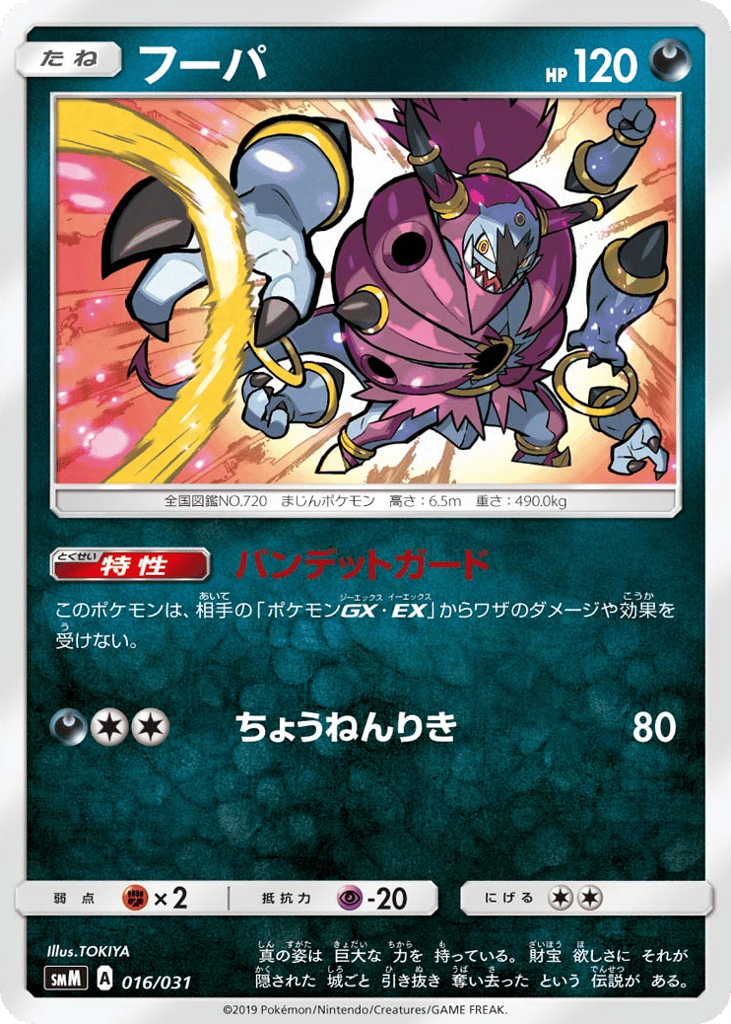 Hoopa
