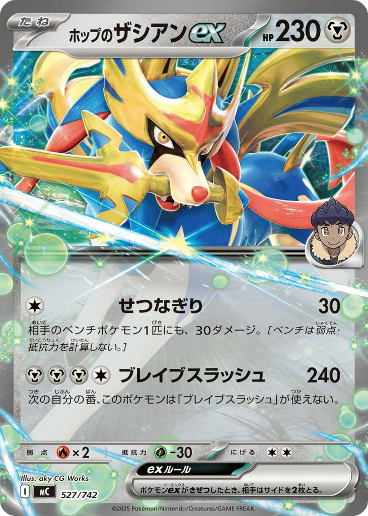 Hop’s Zacian ex mc_ja-527  from Start Deck 100 Battle Collection Set